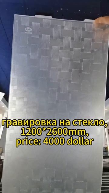 Лазерный станок （laser sandblasting machine）, гравировка на стек? смотреть онлайн