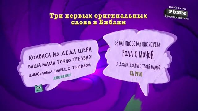 Стрим Jackbox party pack 7 и 6 | смотреть онлайн