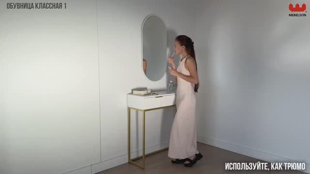 Обувница «Классная 1» смотреть онлайн