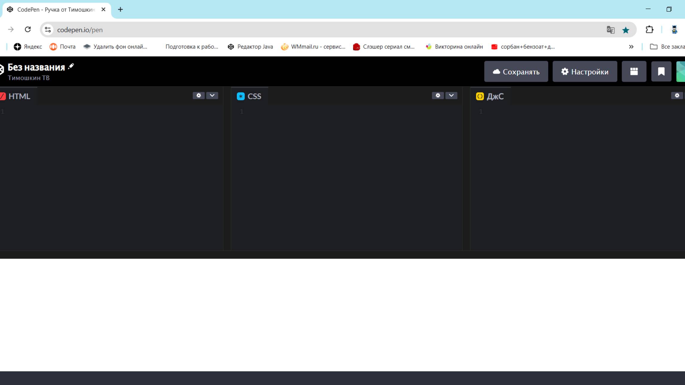 button и input в html смотреть онлайн