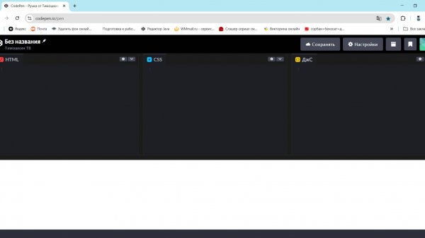 button и input в html