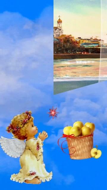 #православие.красивое поздравление с Яблочным Спасом❤️