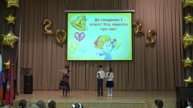 Прощай 1 класс смотреть онлайн