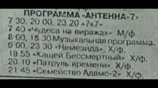 (Скриншот) Программа передач ТРК 