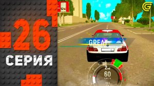 Прошел НОВЫЙ ИВЕНТ!😱💎 Путь Бомжа на ГРАНД МОБАЙЛ #26 - в GRAND MOBILE