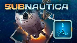 Прохождение Subnautica. Часть 13. Финал.