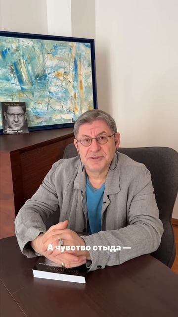 Как быть с чувством стыда?