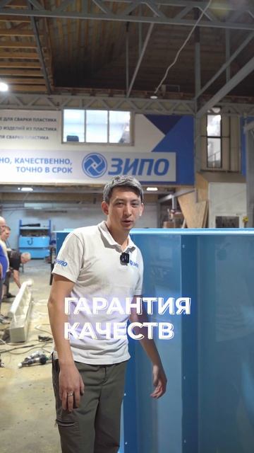 Скоро лето, заказывай бассейны в ЗИПО, не затягивай.🏊 смотреть онлайн