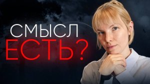 Как жить правильно? / Есть ли оценка поведению или образу жизни? / Психология