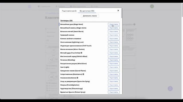 Лист персонажа D&D 2024 смотреть онлайн