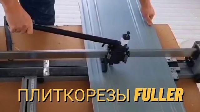 Лучшие плиткорезы Fuller смотреть онлайн
