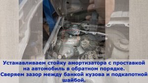 Установка проставок для увеличения клиренса Toyota Vitz, XP1