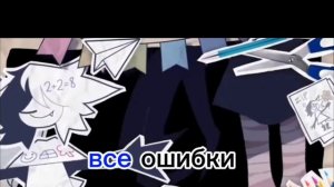 Песня Мисс циркуль - "Основа бумажного поведения" субт?