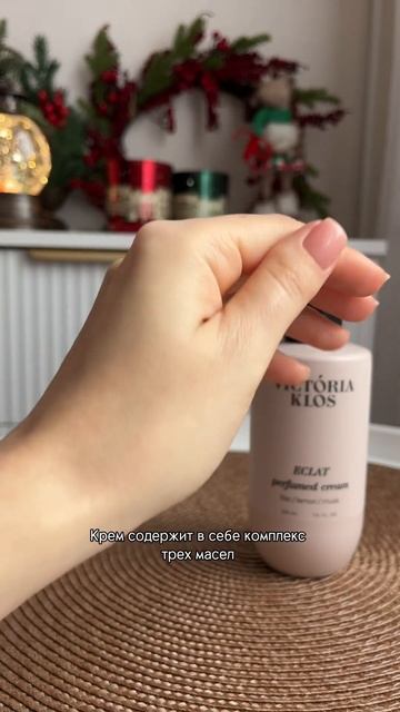 💕Крем от Victoria Klos по мотивам Lanvin Eclat смотреть онлайн