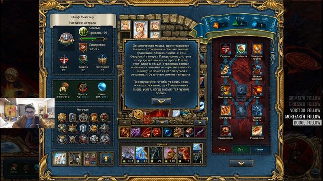 Прохождение King's Bounty: Warriors Of The North, Part 36 (15.3.2020)
