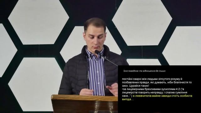 Благочестя як шлях до наживи┃Веніамін Орловський