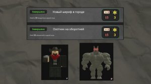 КАК ВЫПОЛНИТЬ ВСЕ ЗАДАНИЯ очень ЛЕГКО!! Мервые рельсы ?