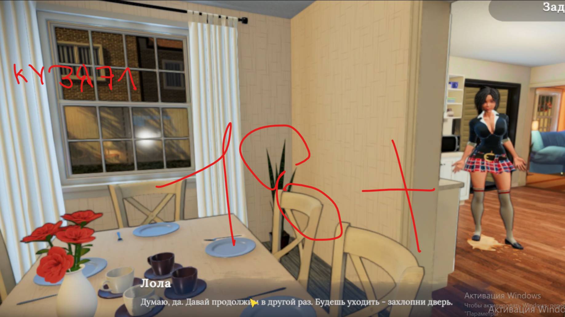 Прохождение Игры My Sexy Neighbour Строго 18+ смотреть онлайн