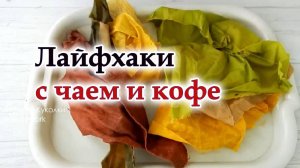 Хочу вас удивить. Сварила лоскуты и сшила подарок, красивую и стильную вещичку для дома. Лайфхаки.