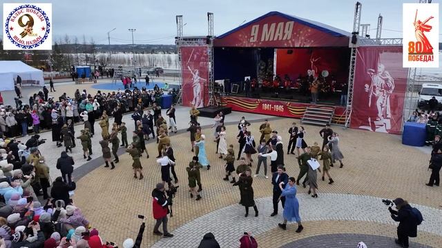 50 Вальс Победы г. Надым смотреть онлайн