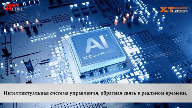 Обзор лазерного станка XTLaser GP смотреть онлайн