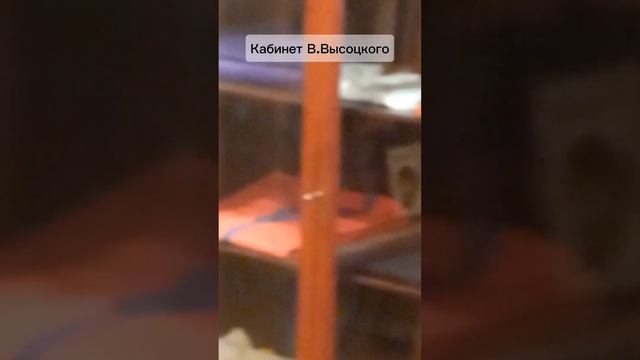 Кабинет В.Высоцкого смотреть онлайн