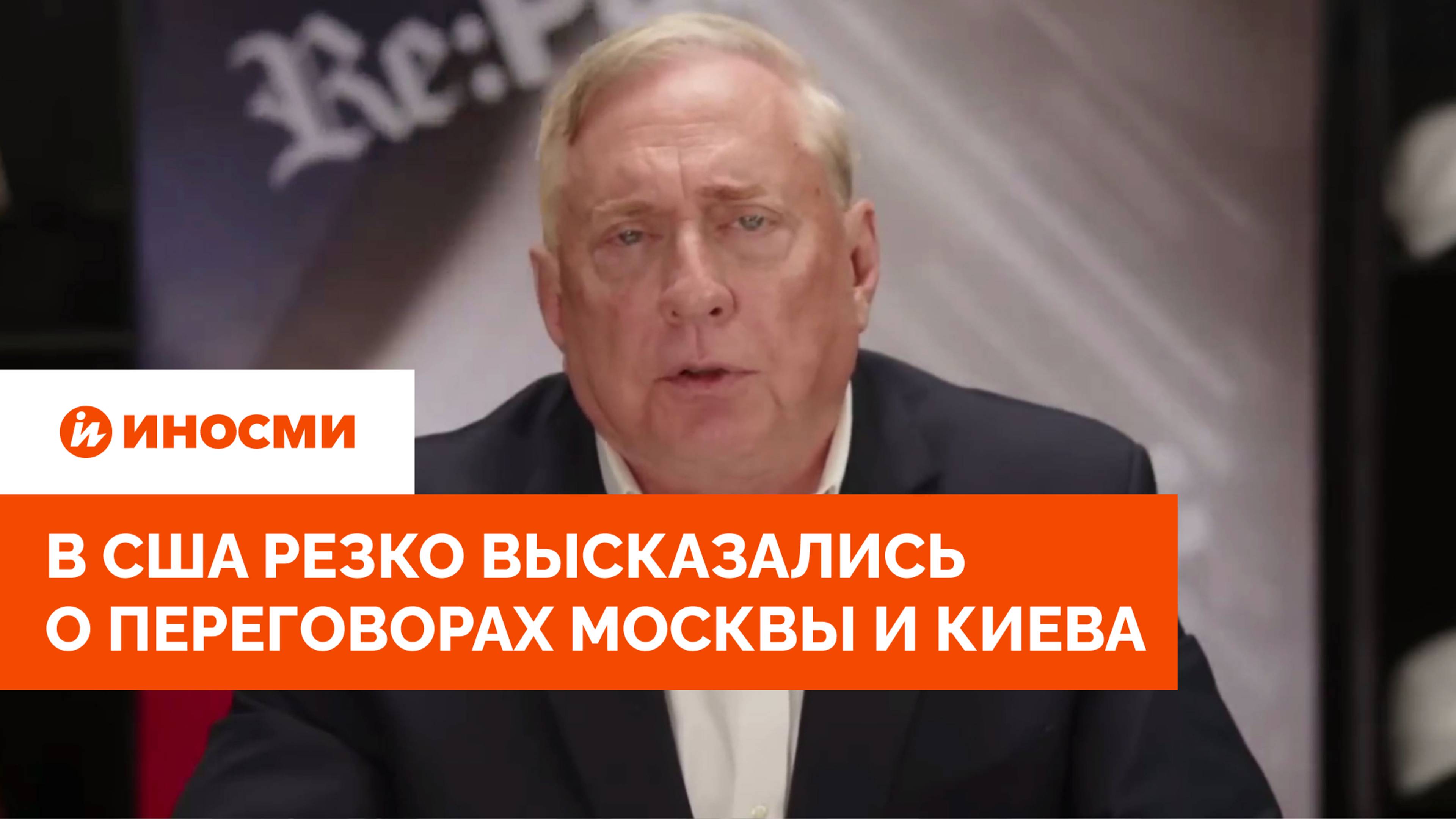 «Русские не шутят». В США резко высказались о переговорах Москвы и Киева смотреть онлайн