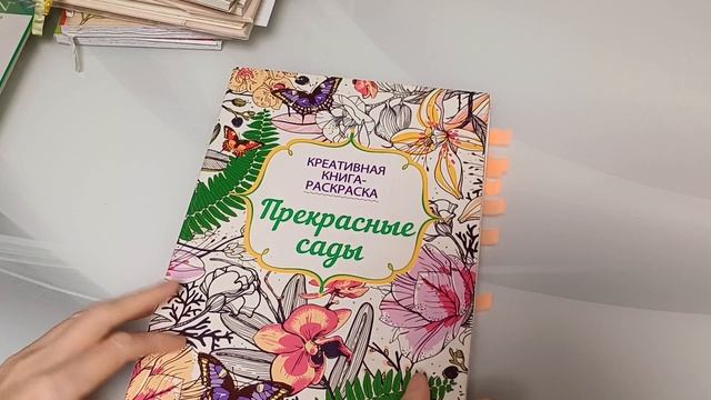 Вся моя коллекция раскрасок антистресс Серия №1 смотреть онлайн