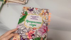 Вся моя коллекция раскрасок антистресс Серия №1