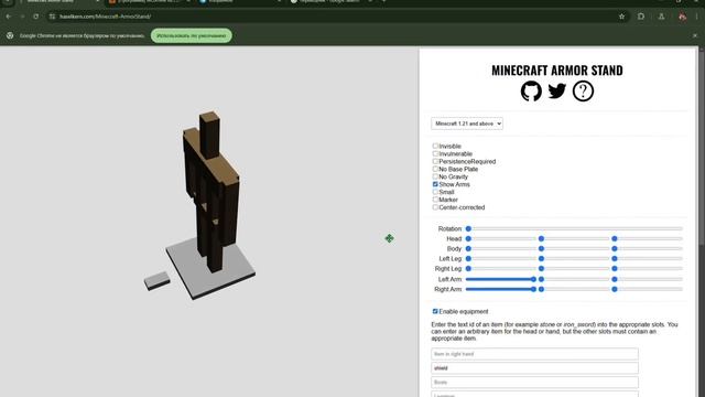 Стойка доя брони с руками на джава!!! смотреть онлайн