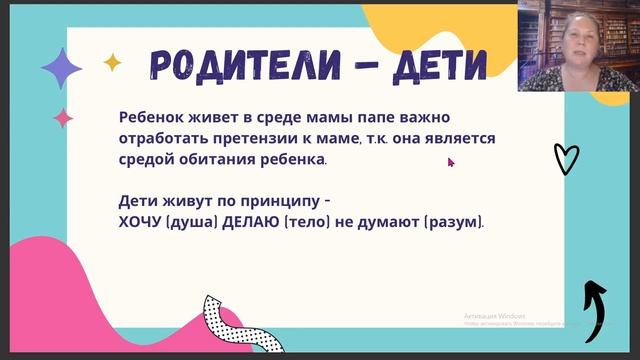 О взаимодействии родителей и детей. смотреть онлайн