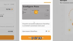 ГАЙД: КАК КУПИТЬ R$ НА STARPETS (С помощью компьютера!)