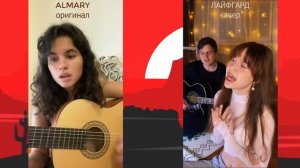 Лайфгард & ALMARY / До скорых встреч на мятых простынях