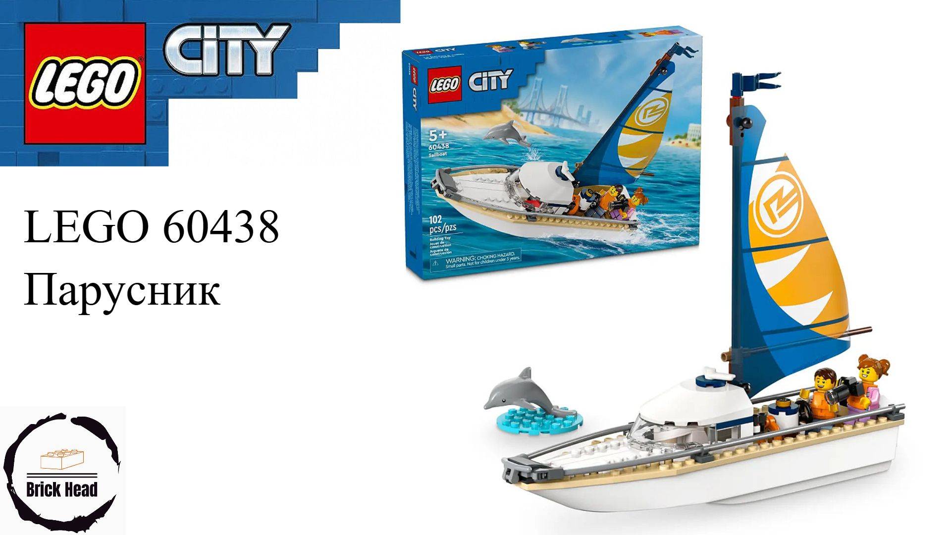 LEGO City 60438 Парусник смотреть онлайн