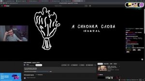 БРАТИШКИН СМОТРИТ RYTP НА ТРЕКИ МАЗЕЛОВА