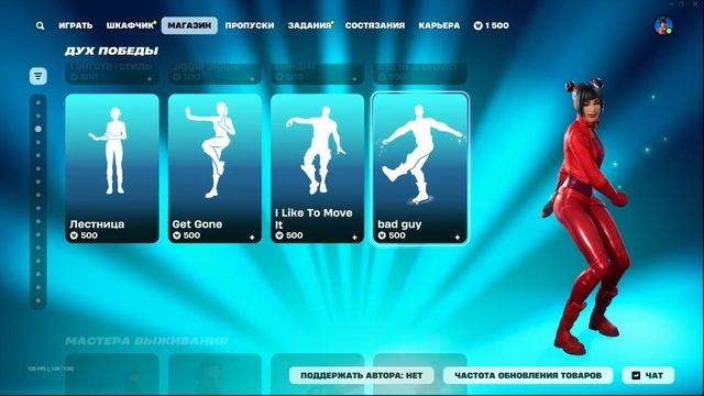 МАГАЗИН FORTNITE 31 МАРТА || ПРИЗРАЧНЫЙ ГОНЩИК И БЛЭЙД смотреть онлайн