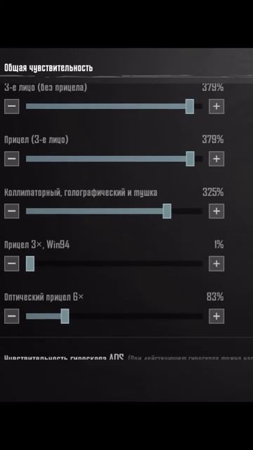Настройка чувствительности прицела 3х #pubgmobile #пабг #game смотреть онлайн