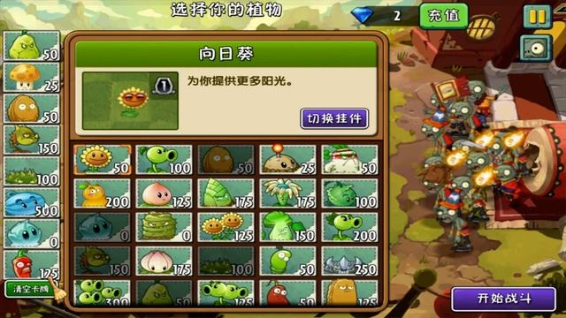 Растения против Зомби 2 (китайская версия) КУНГ-ФУ МИР #