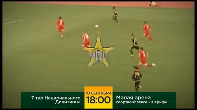 Реклама матча «Шериф» - «Милсами». 10.09.2016 смотреть онлайн