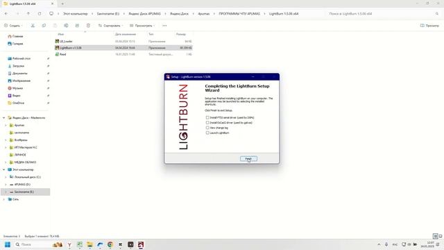 Как скачать и установить LightBurn, запуск на фрезерном ст?
