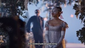 Бриджертоны 4 сезон | официальный тизер [rus sub]
