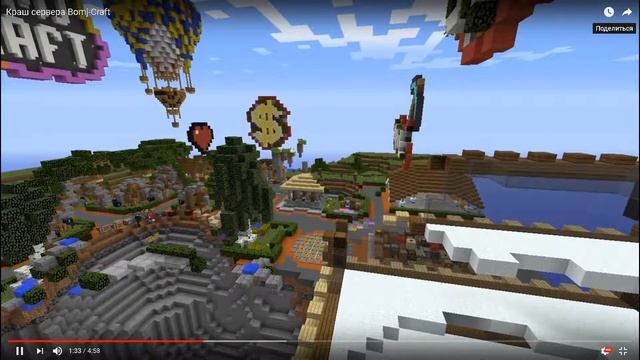 Краш BomjCraft смотреть онлайн