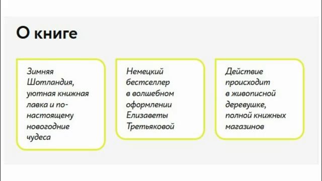 Книжная деревушка в Шотландии. Зимняя Шотландия, уютн?