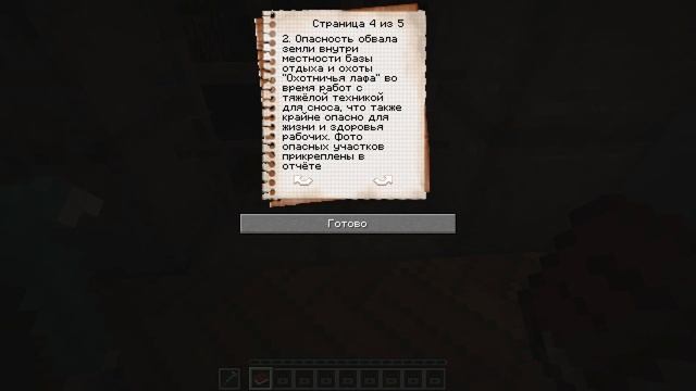 ОНИ - ПРИМАТЫ СЕКРЕТНАЯ КОНЦОВКА ► Minecraft Хоррор карта ?