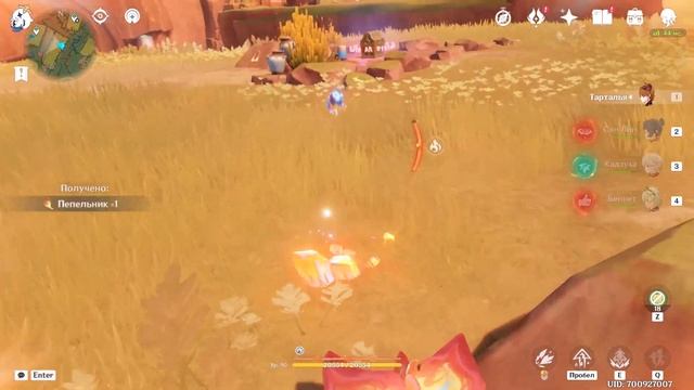 Драгоценный сундук на скале Серных жил | Где найти все? смотреть онлайн