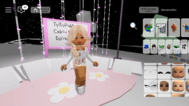_༺♡ТуТоР нА сКиН MiSs в БрУкХеВеН РП🏡𓆈༻_ смотреть онлайн