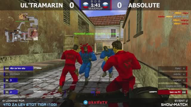 Absolute -vs- ULTRAMARIN - 1 карта // Шоу-Матч @kn1feTV