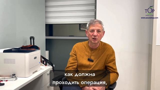 Топ Ассута: Доктор Лурье о 