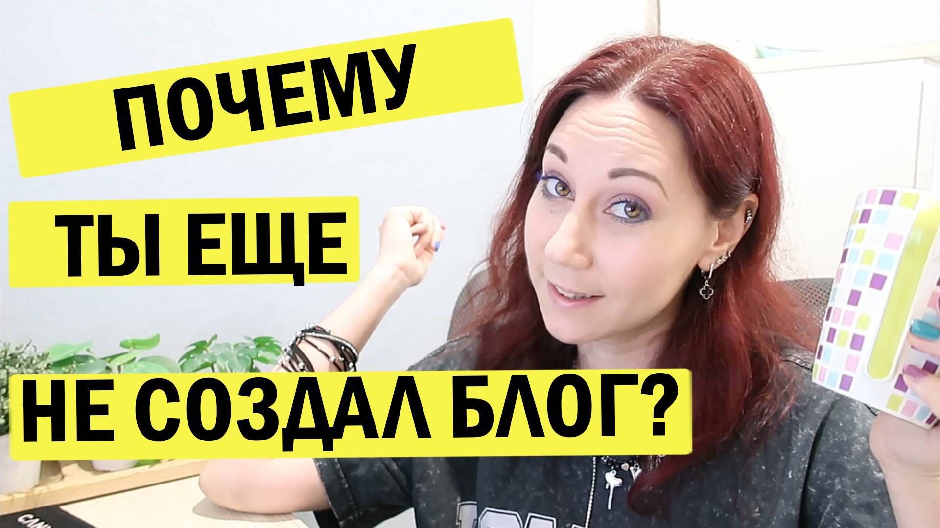 Почему ты еще не создал блог. Мотивация на создание блога. Все не так сложно смотреть онлайн