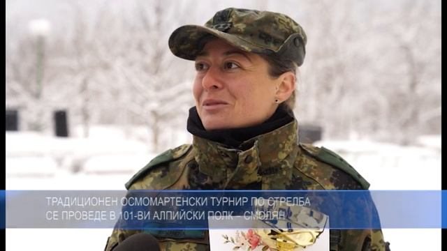 Традиционен осмомартенски турнир по стрелба се прове? смотреть онлайн